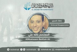 لليوم الرابع.. اختفاء المعتصم بالله علي قسريًا بالإسكندرية