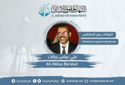 استغاثة لإنقاذ المعتقل علي عباس بركات بسجن وادي النطرون