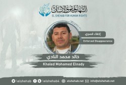 لليوم السادس.. اختفاء خالد النادي قسريا بالشرقية