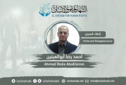 لليوم الثالث.. اختفاء المعلم أحمد أبوالعينين قسريا بالشرقية