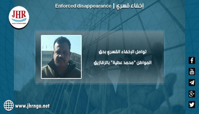 لليوم الخامس.. اختفاء محمد عطية قسريا بالزقازيق