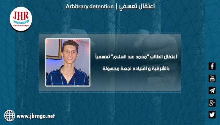 شرطة الانقلاب تعتقل الطالب محمد عبد السلام تعسفيا بالشرقية