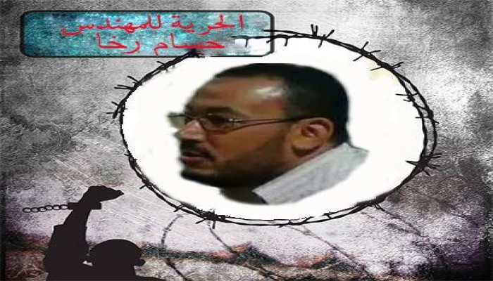 استغاثة لإنقاذ حسام رخا من الإهمال الطبي بسجون الانقلاب