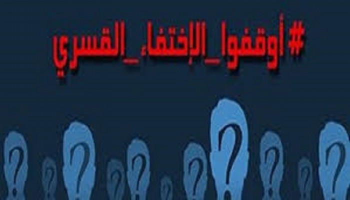 230 يوما على اختفاء الطالب نصر ربيع قسريا بالغربية