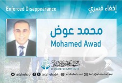 15 يوما على اختفاء الصحفي محمد عوض بسيوني قسريا بالجيزة
