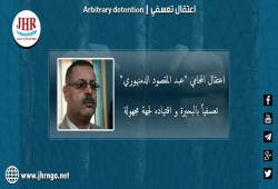 اعتقال المحامي عبدالمقصود الدمنهوري تعسفيا بالبحيرة