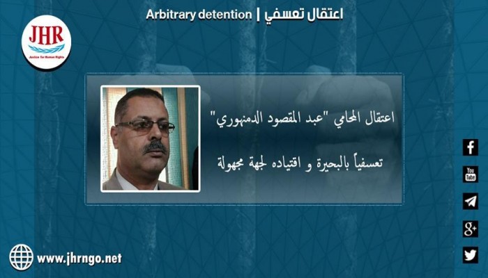 اعتقال المحامي عبدالمقصود الدمنهوري تعسفيا بالبحيرة