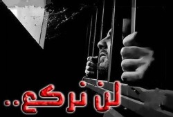 شرطة الانقلاب تعتقل ثلاثة مواطنين تعسفيا بالشرقية