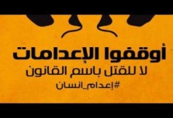 إدانات حقوقية دولية لأحكام الإعدام بهزلية "فض رابعة"