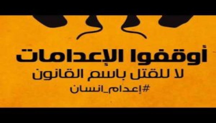 إدانات حقوقية دولية لأحكام الإعدام بهزلية "فض رابعة"