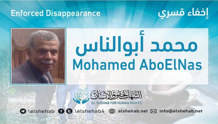 70يوما على اختفاء المواطن محمد أبو الناس قسريا