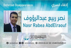 186 يوما على اختفاء الطالب نصر ربيع قسريا بالقاهرة