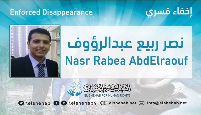 186 يوما على اختفاء الطالب نصر ربيع قسريا بالقاهرة