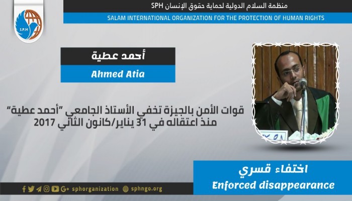 18 شهرا على اختفاء أحمد عطية قسريا بالجيزة