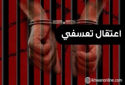 اختفاء أربعة مواطنين قسريا بعد اعتقالهم تعسفيا بمدينة 6 أكتوبر