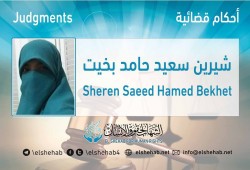 قضاء الانقلاب يجدد حبس الصحفية شيرين بخيت 45 يوما