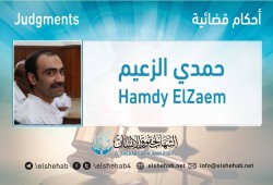 قضاء الانقلاب يؤيد حبس الصحفي حمدي الزعيم ثلاث سنوات