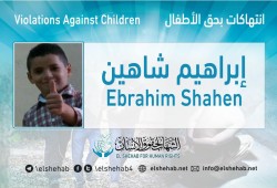 اعتقال أسرتين وطفل عمره 10 سنوات بالعريش