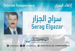 لليوم الرابع.. اختفاء سراج الجزار قسريا بالإسكندرية