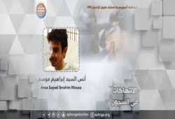 استغاثة لإنقاذ حياة الطالب أنس موسى بسجن ليمان المنيا