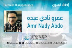 للشهر التاسع.. اختفاء الطالب عمرو نادي عبده قسريا ببني سويف