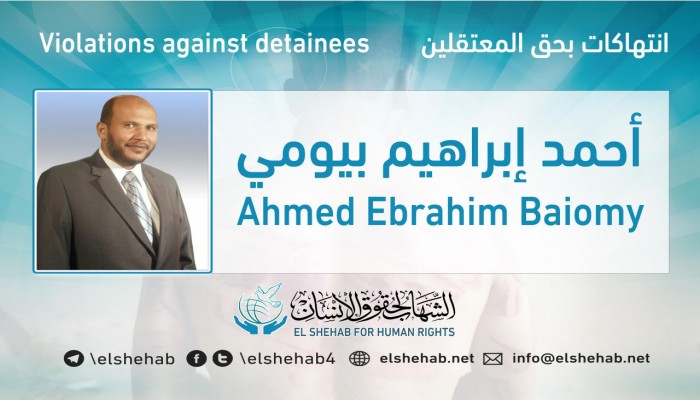 استغاثة لإنقاذ حياة البرلماني المعتقل أحمد بيومي بسجن العقرب