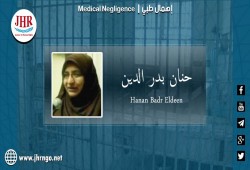 المعتقلة حنان بدر تضرب عن الطعام احتجاجا على الإهمال الطبي