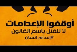 قضاء العسكر يمد أجل الحكم بمهزلة الإعدامات لـ24 يوليو