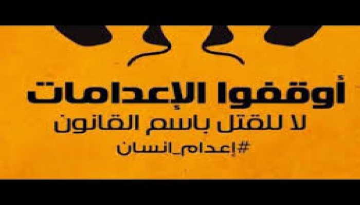 قضاء العسكر يمد أجل الحكم بمهزلة الإعدامات لـ24 يوليو