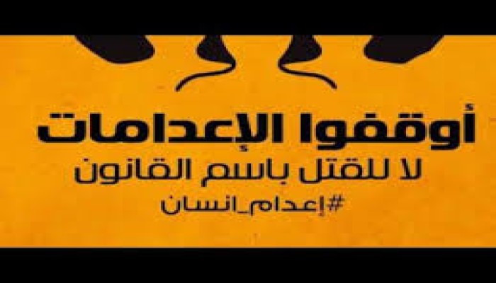 قضاء العسكر يمد أجل الحكم بمهزلة الإعدامات لـ24 يوليو