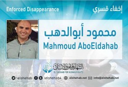 19 يوما على اختفاء محمود أبو الدهب قسريا بالقاهرة