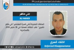 100 يوم على اختفاء المهندس علي ماهر قسريا بالإسكندرية