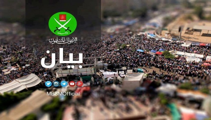 بيان من الإخوان المسلمين في الذكرى الخامسة للانقلاب المشئوم