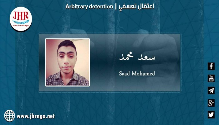 اعتقال الطالب سعد محمد تعسفيًا بالقليوبية