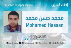 للشهر الرابع.. اختفاء محمد حسن قسريا بعزبة النخل