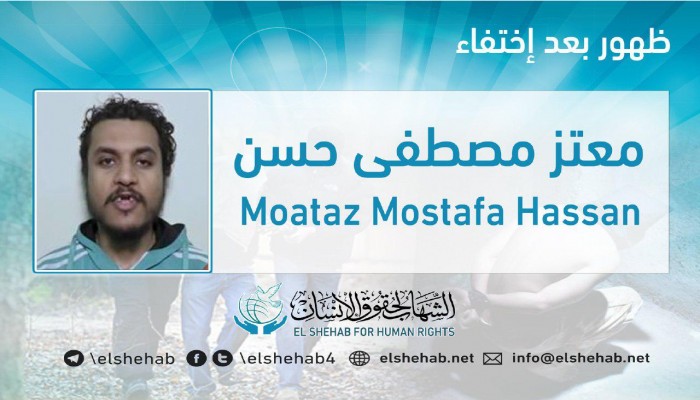 داخلية الانقلاب تعلن اعتقال معتز مصطفى بعد اختفائه قسريا بشهرين