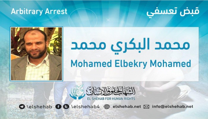 اعتقال المحامي محمد البكري تعسفيا من داخل محكمة بالشرقية