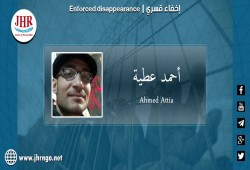 130يوما على اختفاء أحمد عطية قسريا بالجيزة
