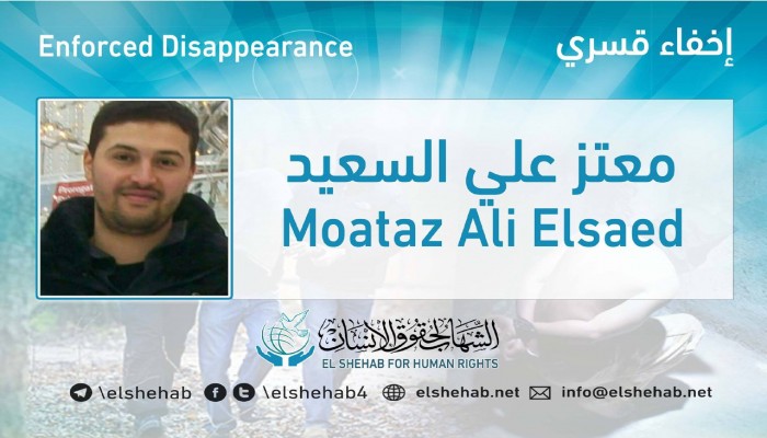 اختفاء المعتقل معتز علي قسريا رغم قرار بإخلاء سبيله