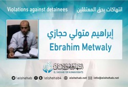 سجن العقرب يحبس إبراهيم متولي انفراديا منذ 10 أشهر