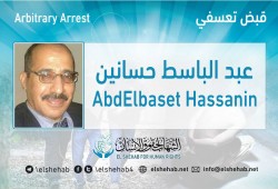 شرطة الانقلاب تعتقل المحامي عبدالباسط حسانين تعسفيا الشرقية