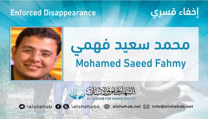 14 يوما على اختفاء الصحفي محمد سعيد قسريا