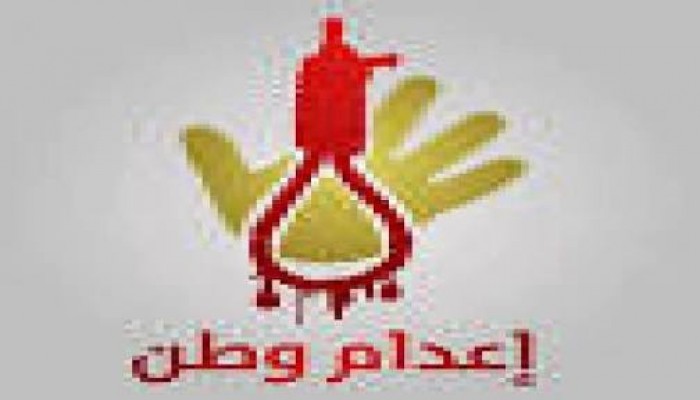 مركز الشهاب يدين إحالة أوراق سبعة أبرياء بالشرقية إلى المفتي