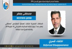 لليوم الـ22.. اختفاء مصطفى جعفر قسريا بالجيزة