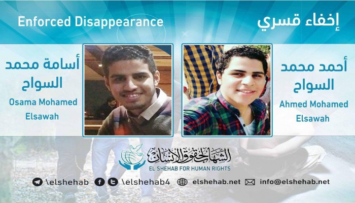115 يوما على اختفاء الشقيقين أحمد وأسامة السواح قسريا بالقاهرة