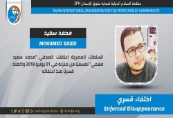 لليوم السابع.. اختفاء الصحفي محمد سعيد قسريا عقب اعتقاله
