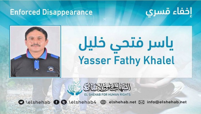 لليوم السادس.. اختفاء ياسر فتحي قسريا بالغربية
