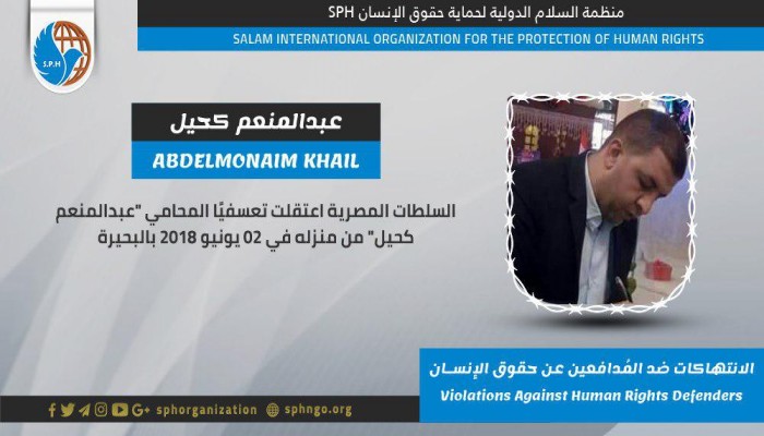 اعتقال المحامي عبدالمنعم كحيل تعسفيا بالبحيرة