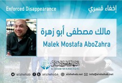 23 يوما على اختفاء مالك أبو زهرة قسريا بالإسكندرية