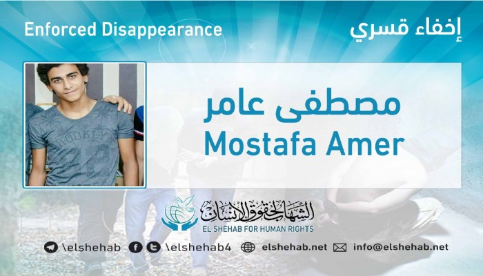 لليوم الـ37.. اختفاء الشاب مصطفى عامر قسريا بالشرقية
